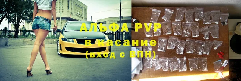 A PVP Crystall  где продают   Вытегра 