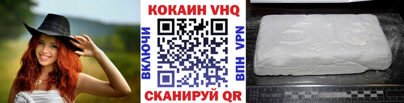 Кокаин VHQ  купить наркотик  Вытегра 