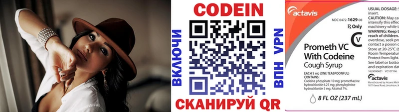 Кодеиновый сироп Lean Purple Drank  mega зеркало  Вытегра 
