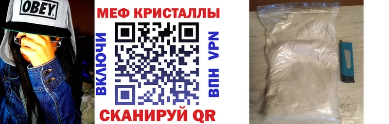 МЕФ кристаллы  наркота  Вытегра 